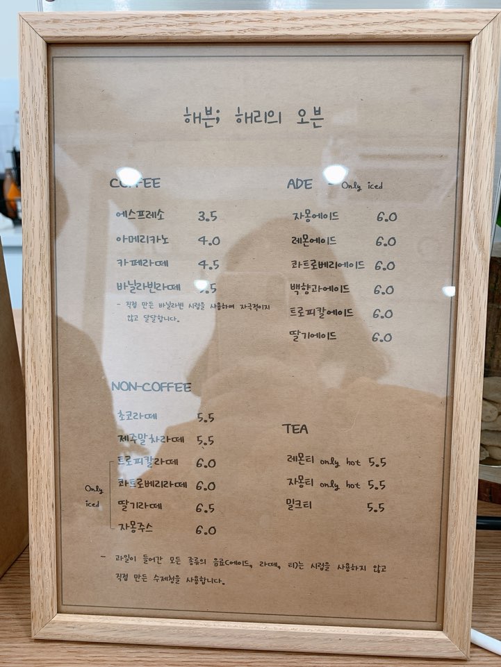 해븐;해리의오븐 이미지