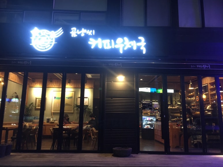 곰냥씨커피우체국 이미지