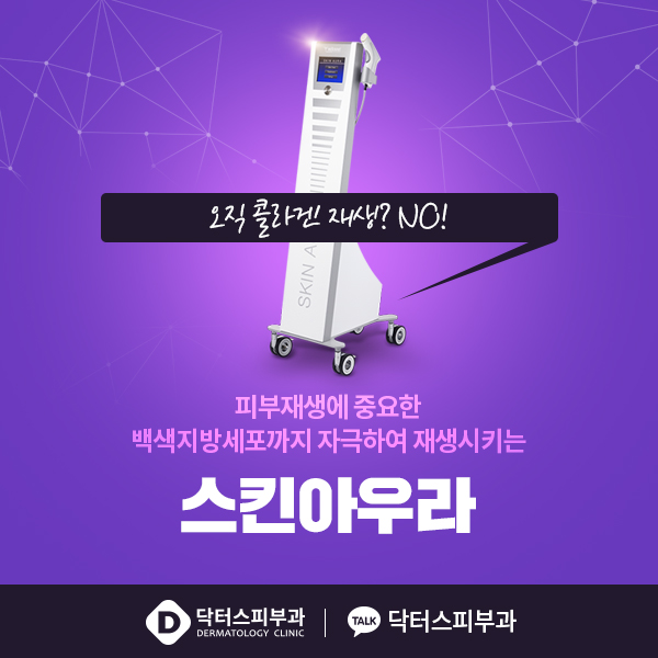 닥터스피부과의원 이미지