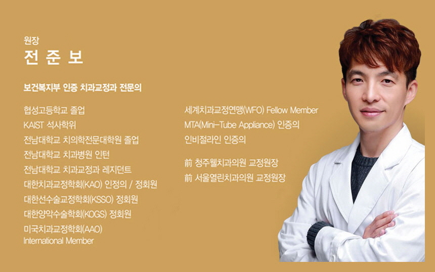 수성웰치과의원 이미지