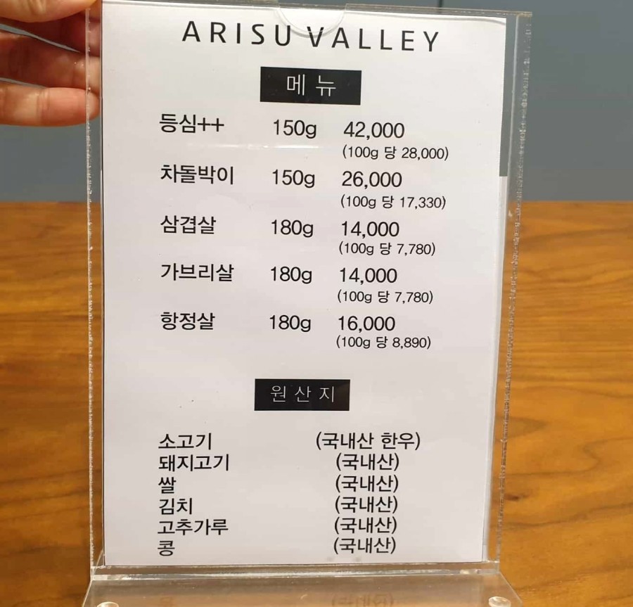 아리수밸리 이미지