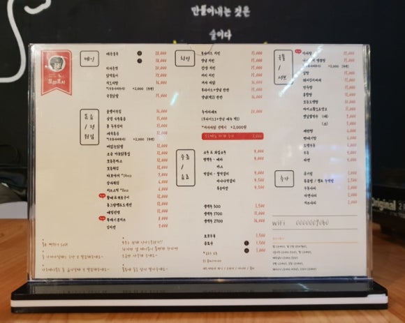 또와포차 이미지