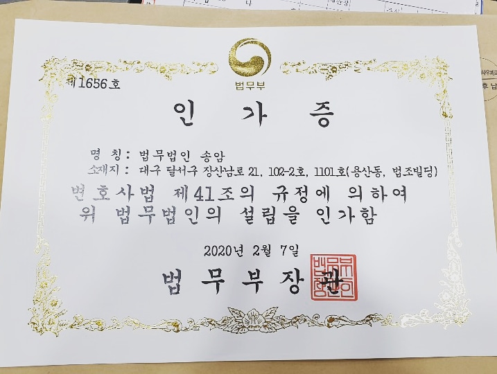 송암법인 이미지