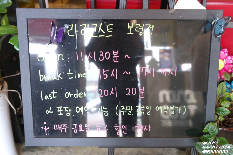 라라코스트 보령터미널점 이미지