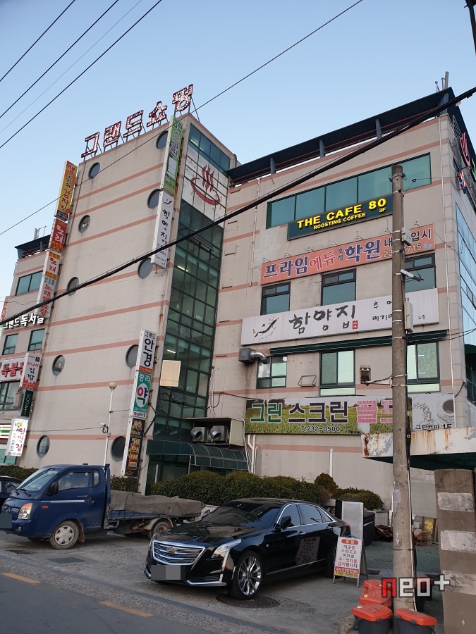 청소년오락실 이미지