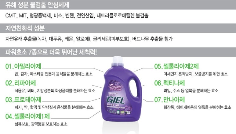 워시엔조이용인 이미지