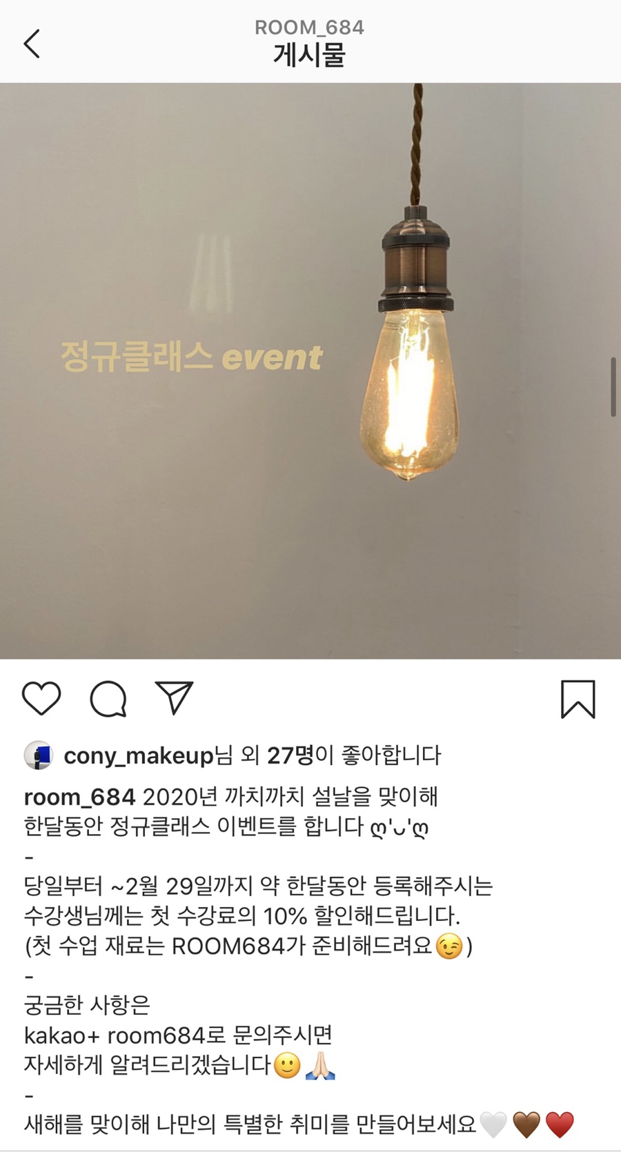 룸684 이미지