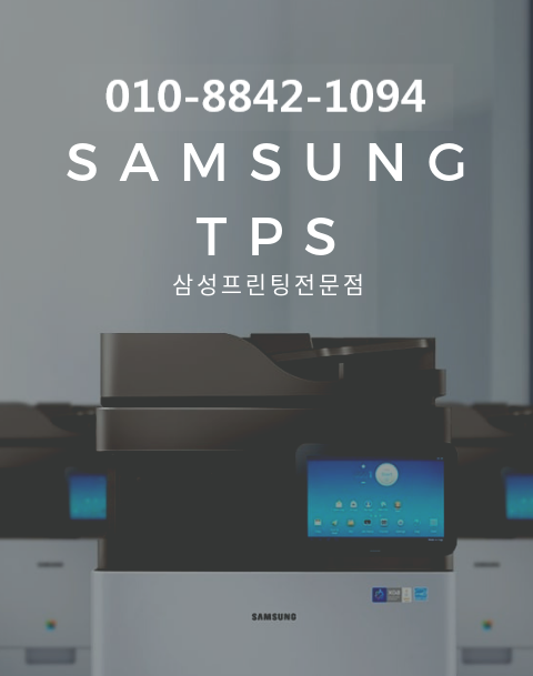 삼성티피에스 이미지