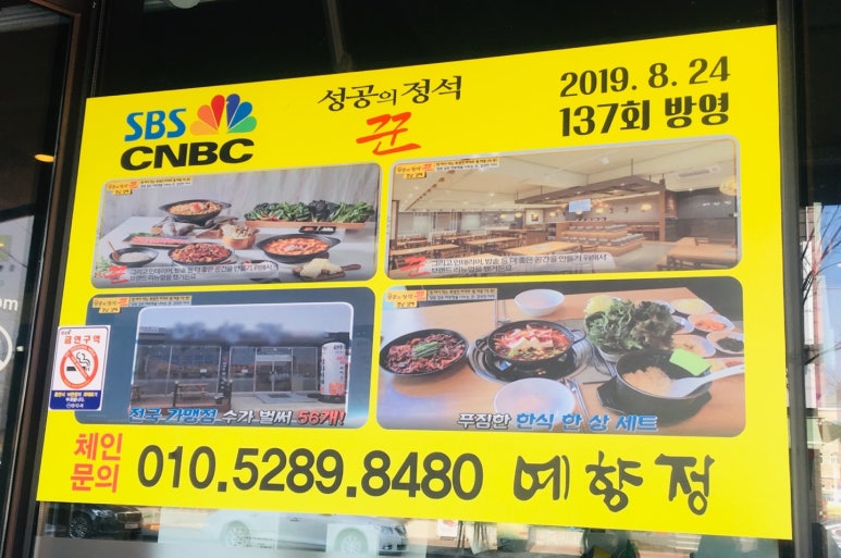 예향정 진영점 이미지