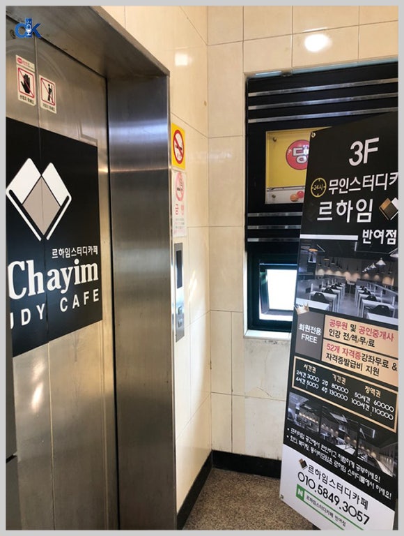 파리바게트반여점 이미지