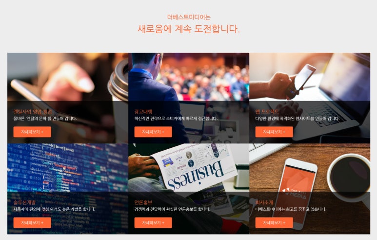 베스트미디어 이미지