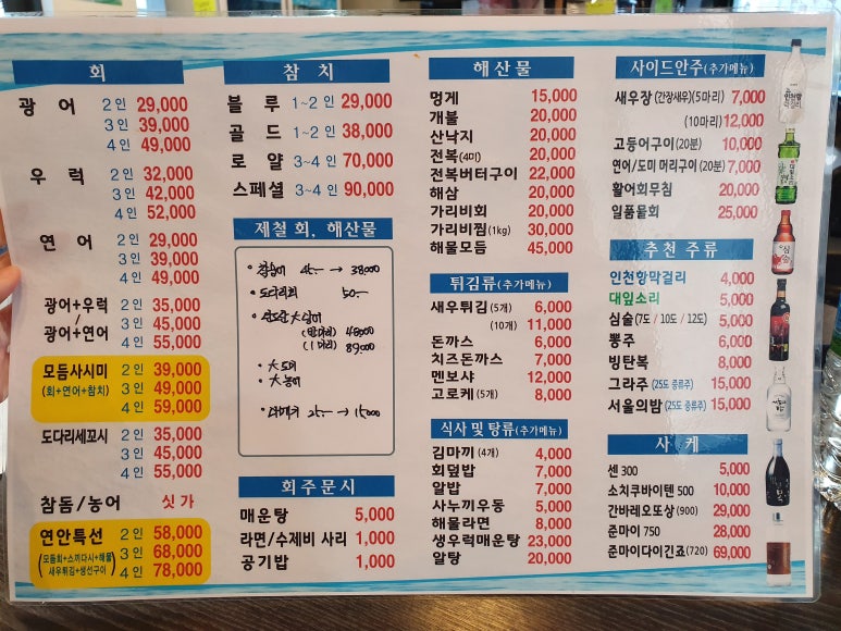 동양해물 이미지