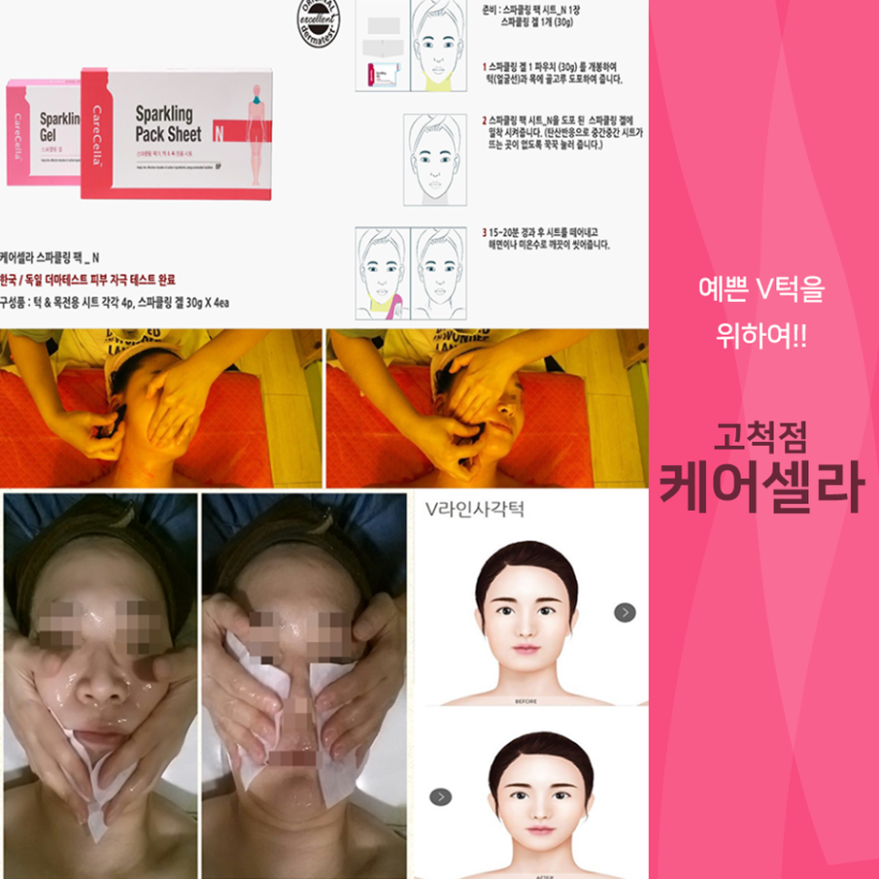 케어셀라뷰티샵 이미지