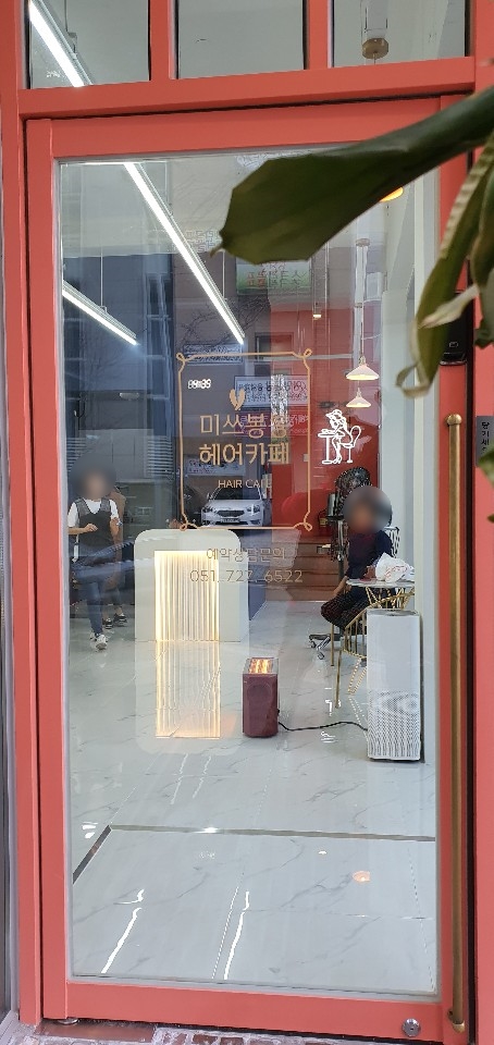 미쓰부산 이미지