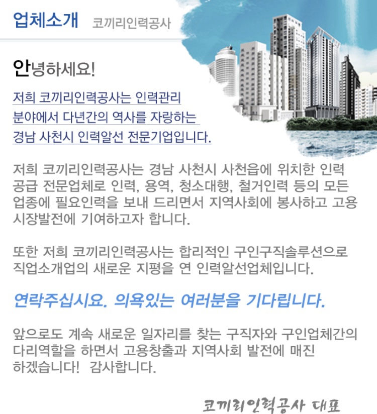 코끼리인력공사 이미지
