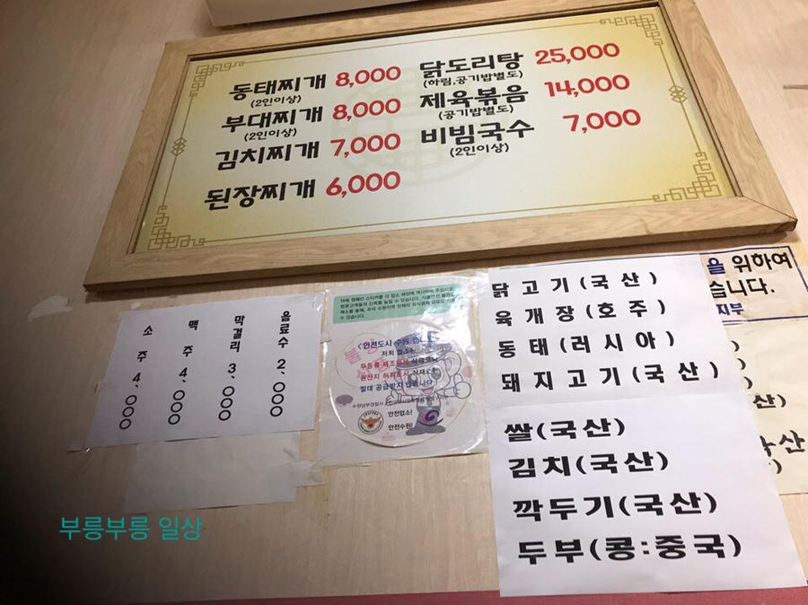 미원식당 이미지