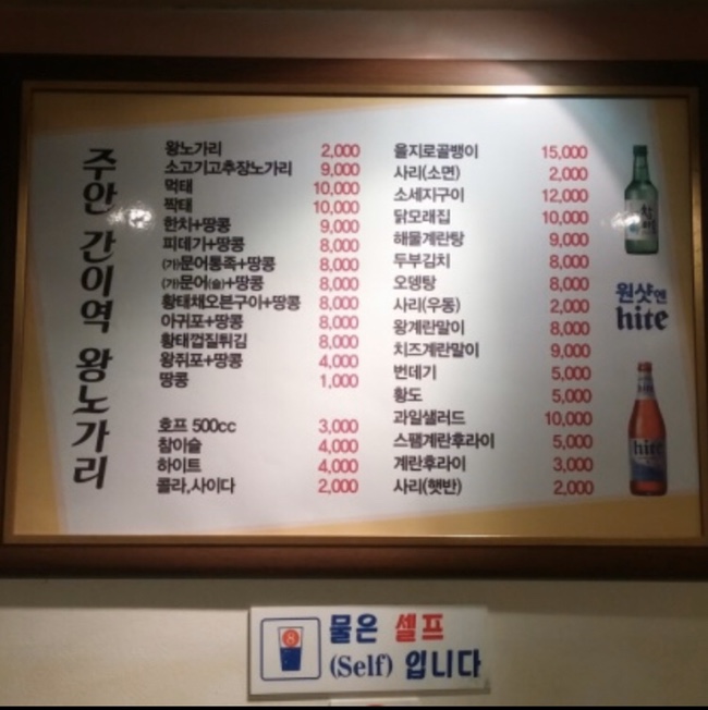 간이역 왕노가리 이미지