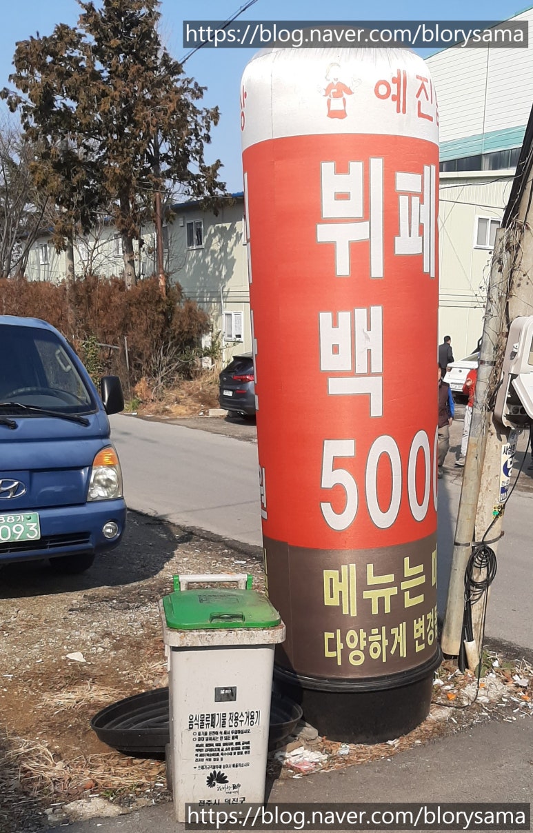 예진한식부페 이미지
