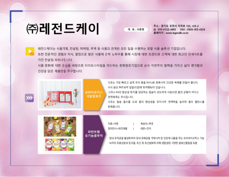 케이토탈(주) 이미지