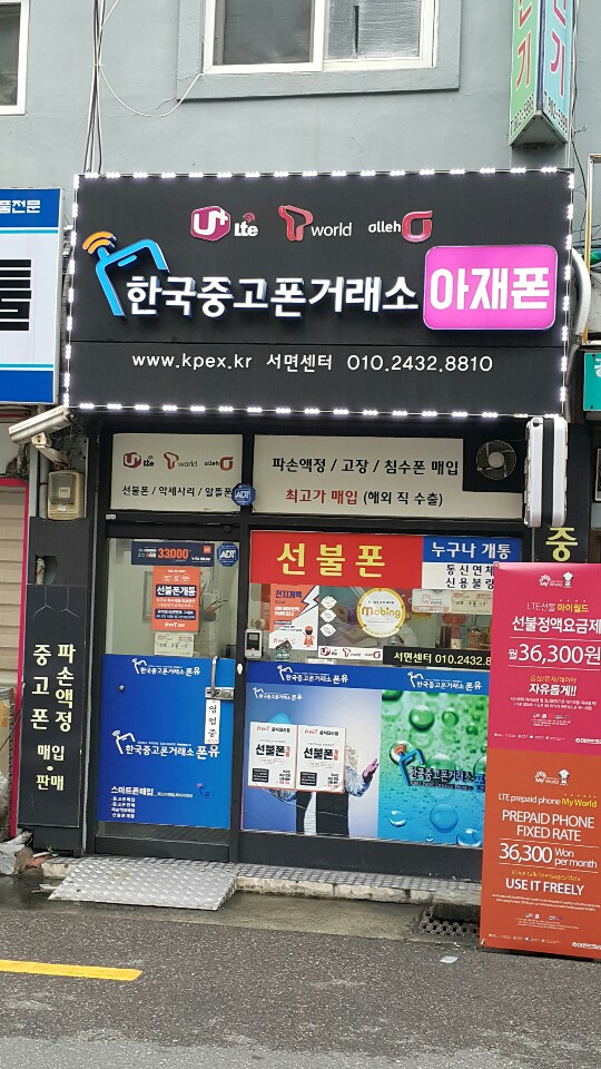 중고폰거래소 이미지