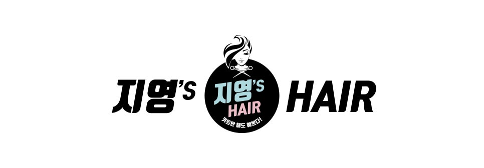 윤헤어샵 이미지