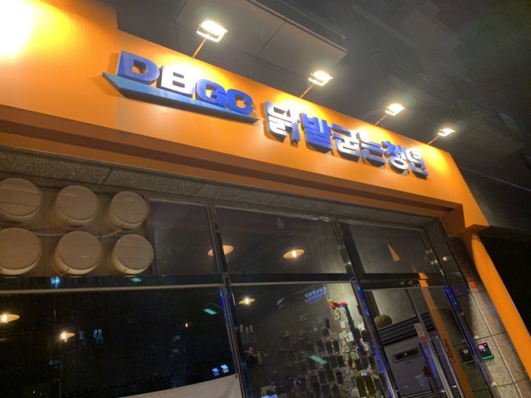 닭발굽는청년 이미지