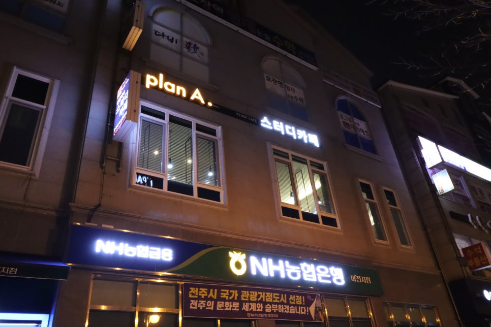 플랜에이스터디카페효자3센터 이미지