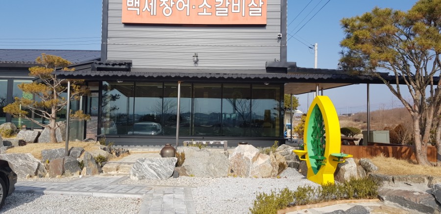 부대민물장어 이미지