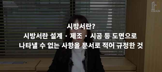 화인건설인테리어 이미지
