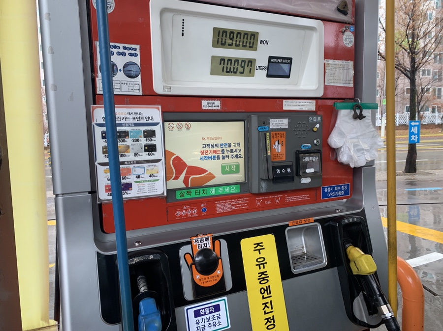 호평첨단주유소 이미지