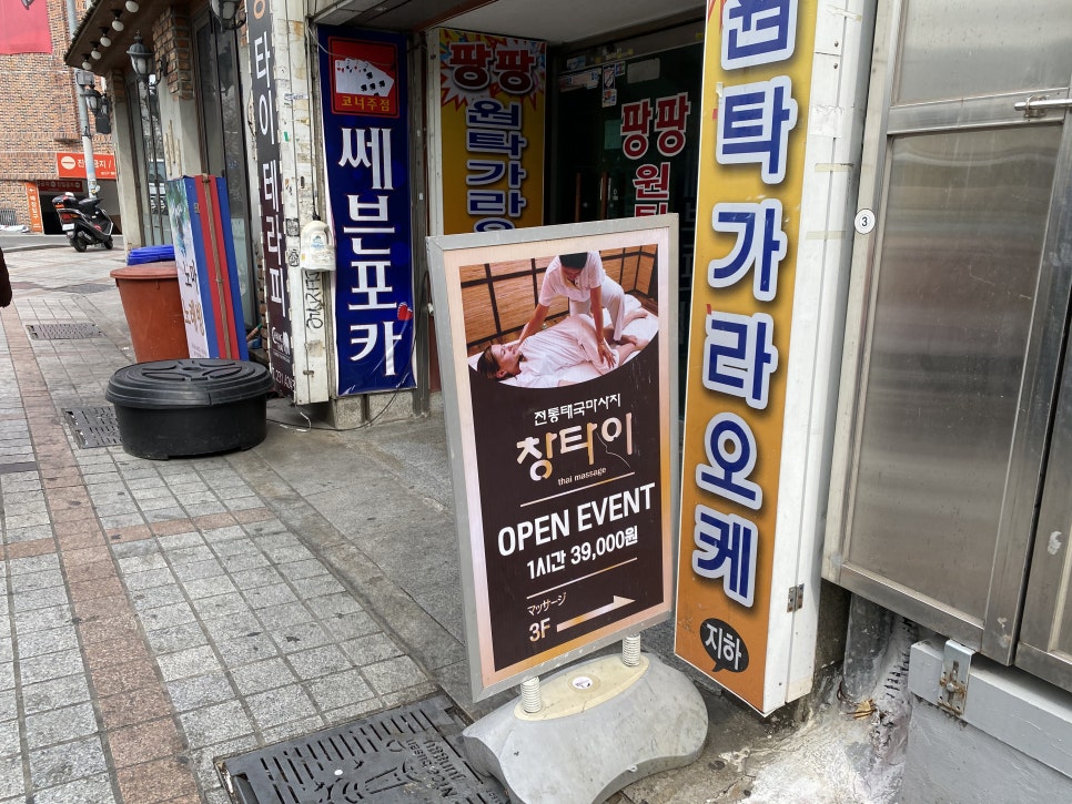 창아로마테라피 이미지