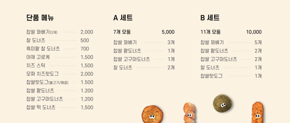 미미고 찹쌀꽈배기 이미지