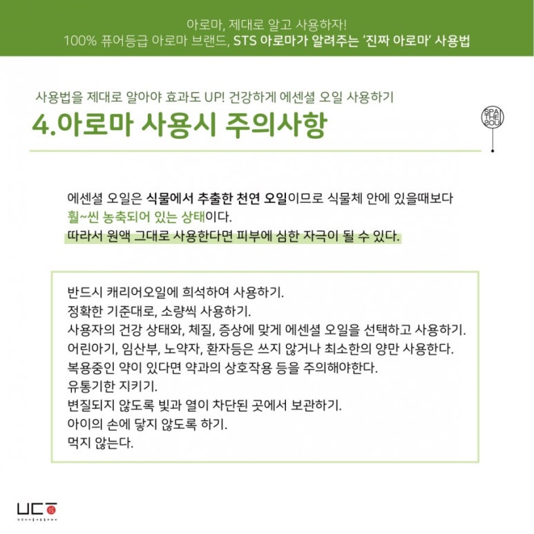 소울아로마 이미지