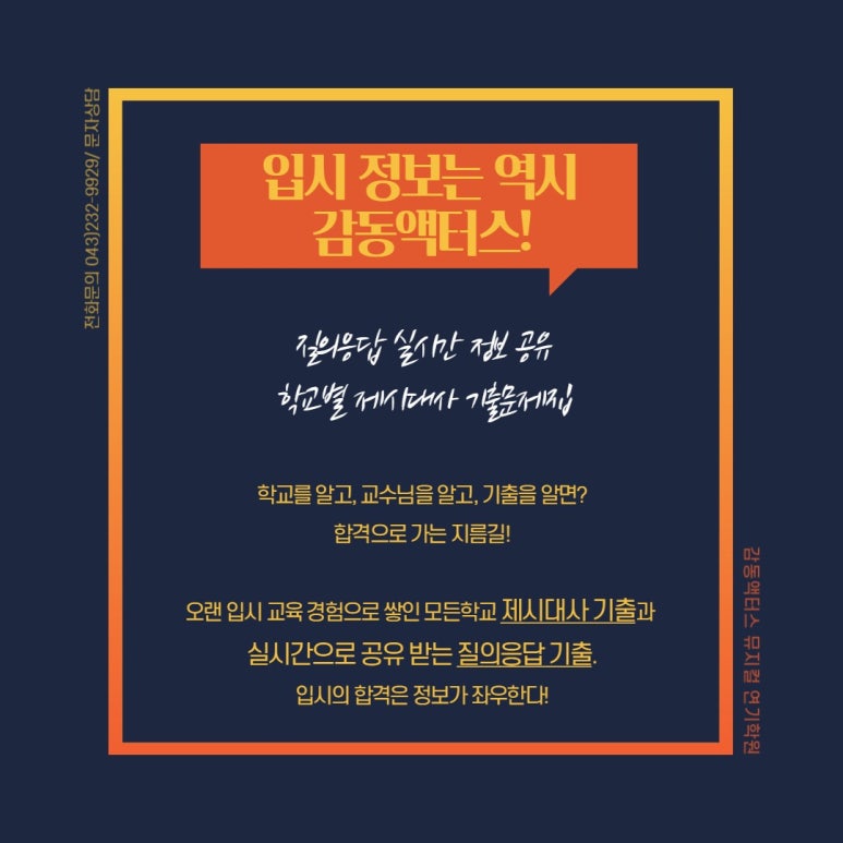 감동액터스뮤지컬연기학원 이미지