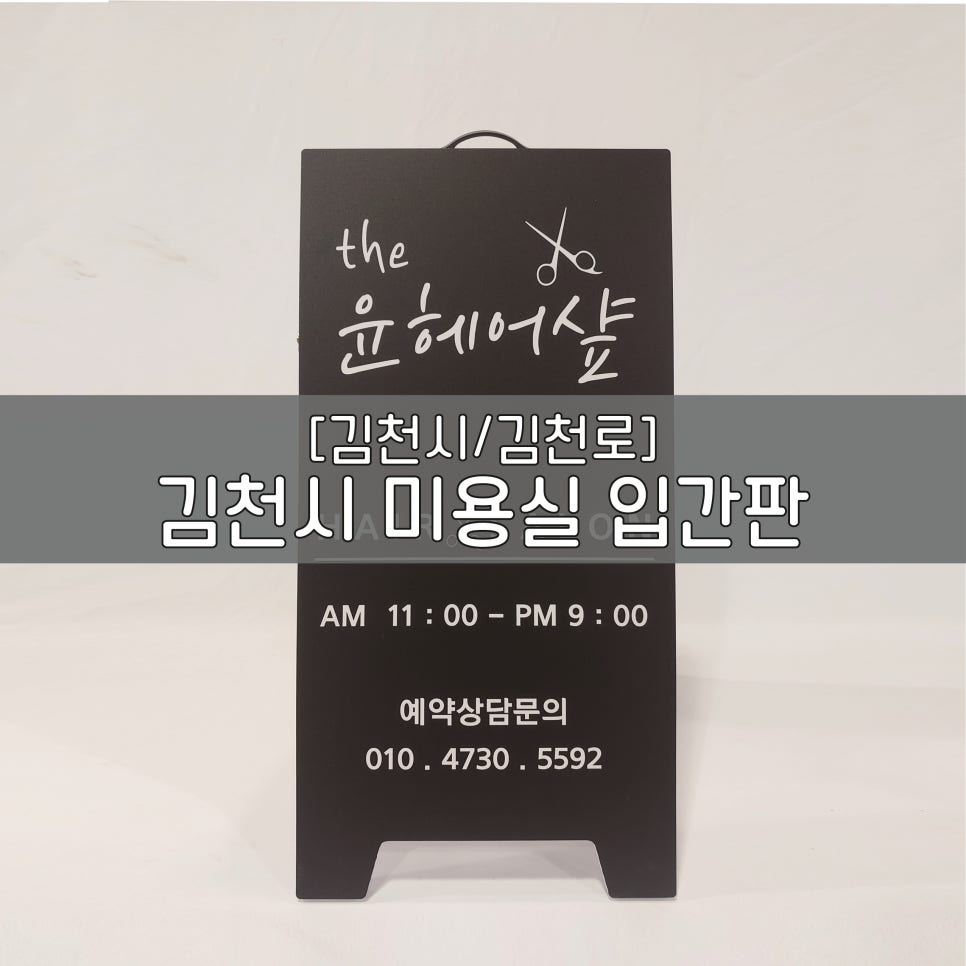 윤헤어샾 이미지