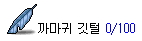 키노코노코의 고민 - Step 3 #1