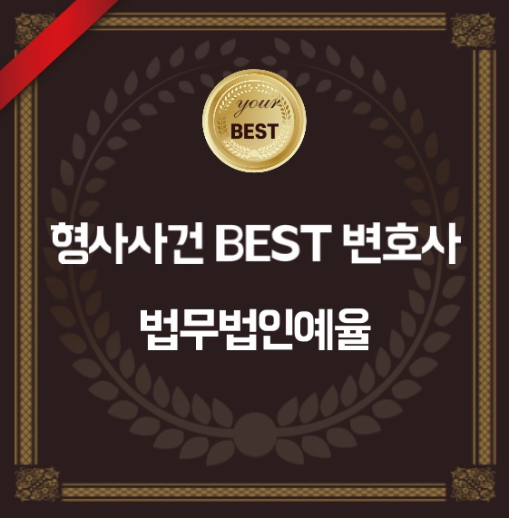 법무법인베스트로 이미지