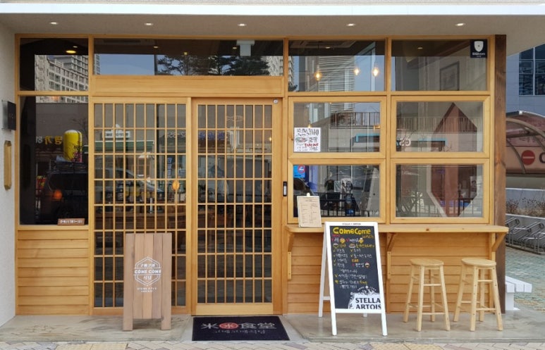 코메코메식당 이미지