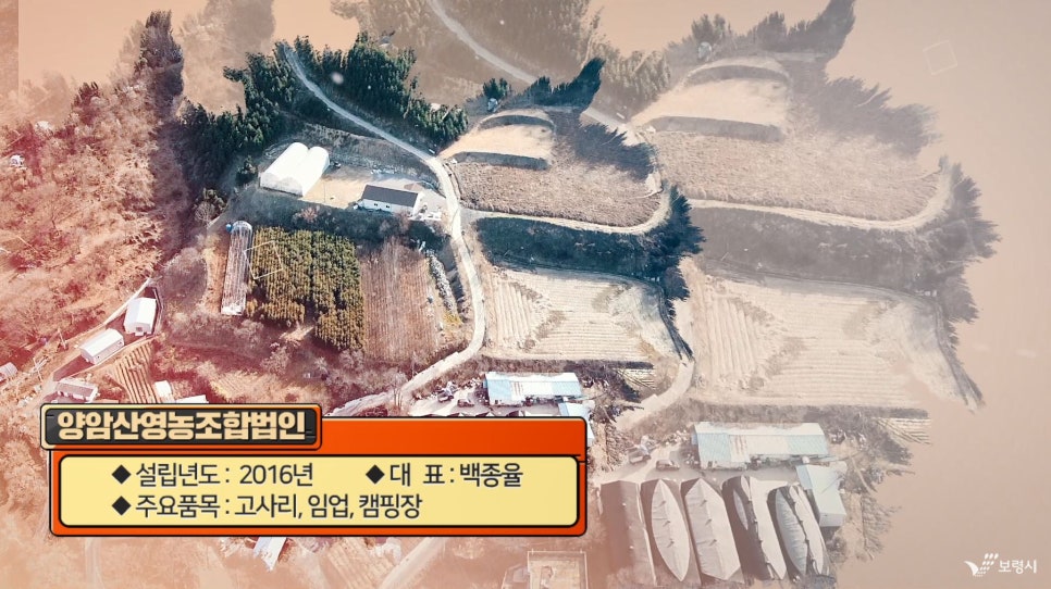 임업영농조합 이미지