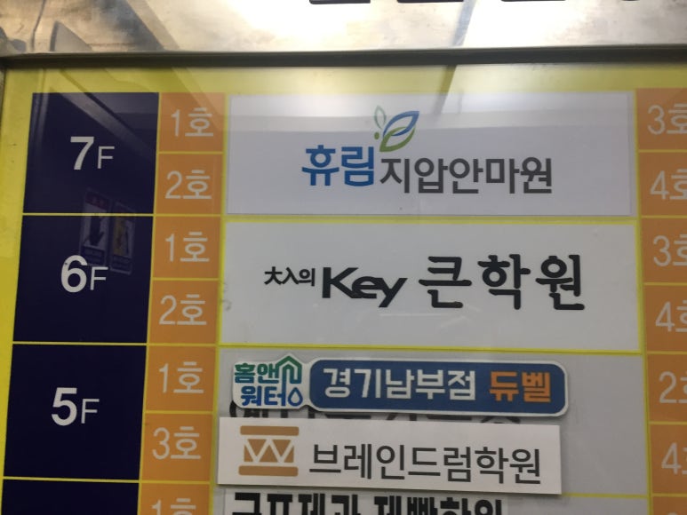 금손지압안마원 이미지
