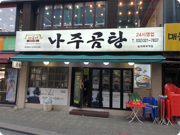 북부그릇 이미지