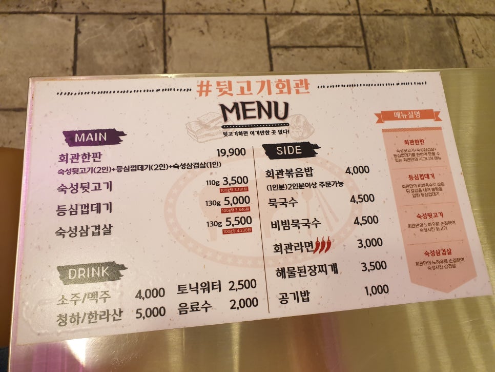 #뒷고기회관 이미지