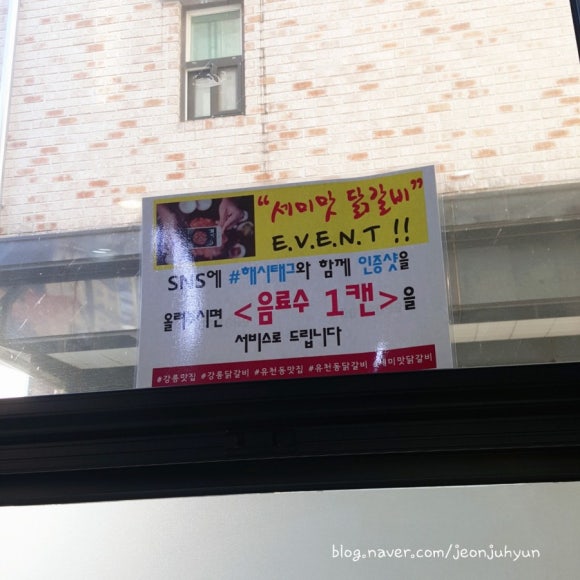 세미맛닭갈비 이미지