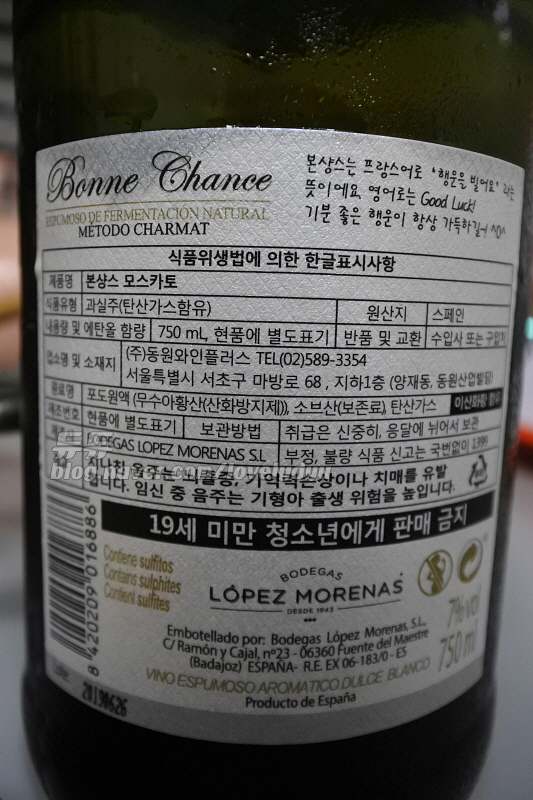 본샹스(Bonne chance) 이미지