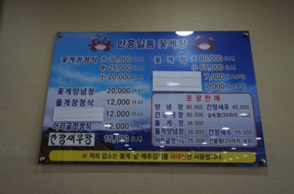 서산꽃게장 이미지