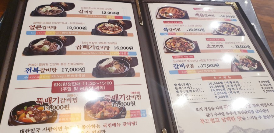 곽만근 갈비탕 이미지