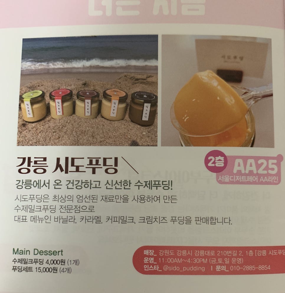 시도푸딩 이미지