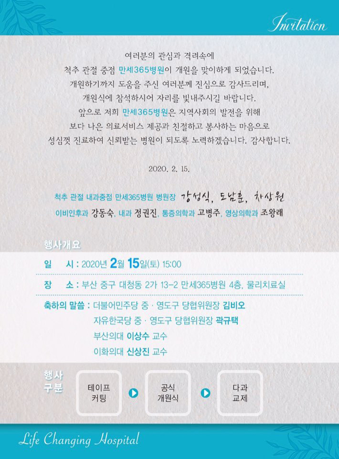 건강만세365병원 이미지