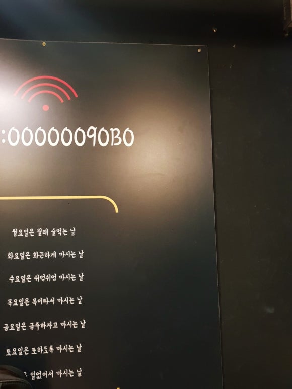 또와포차 이미지