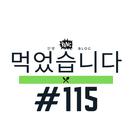 춘향골한우회관 이미지